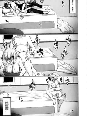 (C96) [らぼまじ! (武田あらのぶ)] マシュがドスケベサーヴァントになる話♥ (Fate/Grand Order) [中国翻訳]_17_IMG17