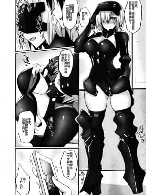 (C96) [らぼまじ! (武田あらのぶ)] マシュがドスケベサーヴァントになる話♥ (Fate/Grand Order) [中国翻訳]_20_IMG20