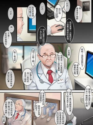 [おちちお (osisio)] あでやかナーシング2 [中国翻訳]_19_54_P16