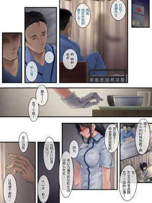 [おちちお (osisio)] あでやかナーシング2 [中国翻訳]_21_56_P18