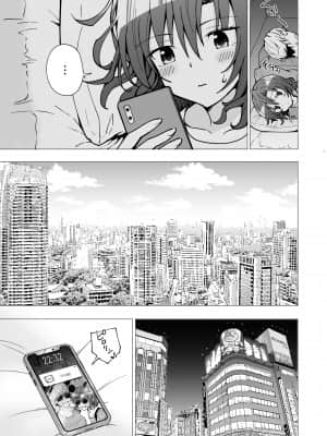 [かみか堂 (銀曜ハル)] パパ活はじめました2～女子大生編2～ [路人漢化]_a059