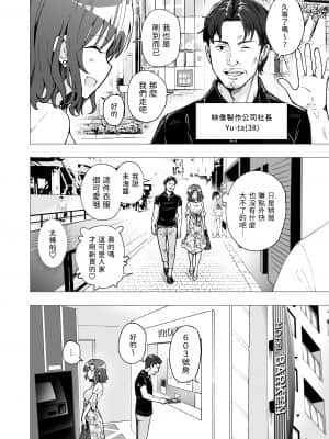 [かみか堂 (銀曜ハル)] パパ活はじめました2～女子大生編2～ [路人漢化]_a012