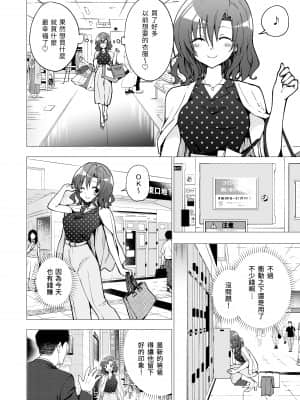 [かみか堂 (銀曜ハル)] パパ活はじめました2～女子大生編2～ [路人漢化]_a028