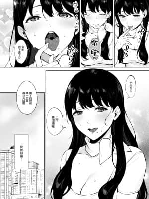 [宮部キウイ] 癒しエステの南さん [空気系☆漢化]_38_037
