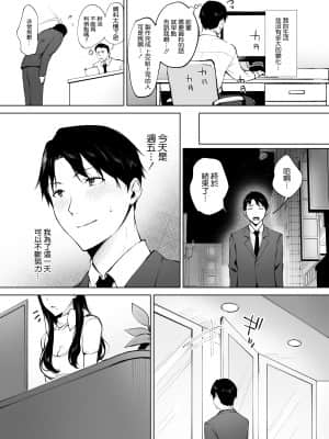 [宮部キウイ] 癒しエステの南さん [空気系☆漢化]_39_038