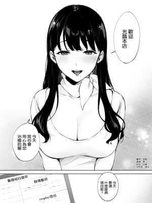 [宮部キウイ] 癒しエステの南さん [空気系☆漢化]_40_039