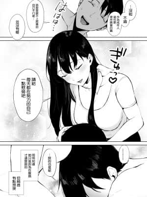 [宮部キウイ] 癒しエステの南さん [空気系☆漢化]_11_010