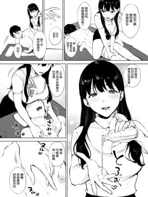 [宮部キウイ] 癒しエステの南さん [空気系☆漢化]_14_013