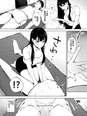 [宮部キウイ] 癒しエステの南さん [空気系☆漢化]_16_015