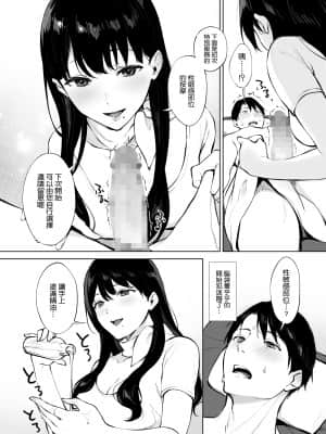 [宮部キウイ] 癒しエステの南さん [空気系☆漢化]_18_017