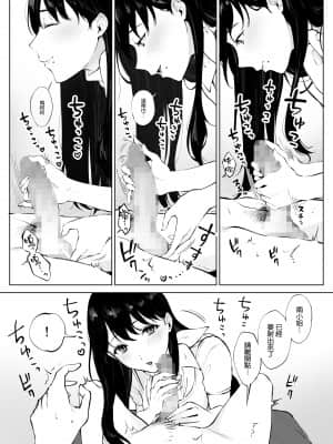 [宮部キウイ] 癒しエステの南さん [空気系☆漢化]_21_020