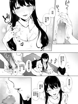 [宮部キウイ] 癒しエステの南さん [空気系☆漢化]_23_022