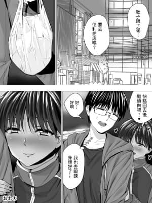 [泉泉泉 (Sen)] ボーイッシュ日焼けガール [中国翻訳]_boyish027