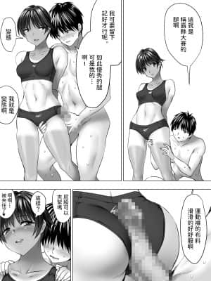 [泉泉泉 (Sen)] ボーイッシュ日焼けガール [中国翻訳]_boyish013