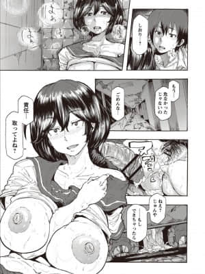 [傷希レイ] 淫乱スクールデイズ [DL版]_P195