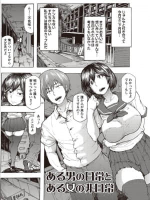 [傷希レイ] 淫乱スクールデイズ [DL版]_P187