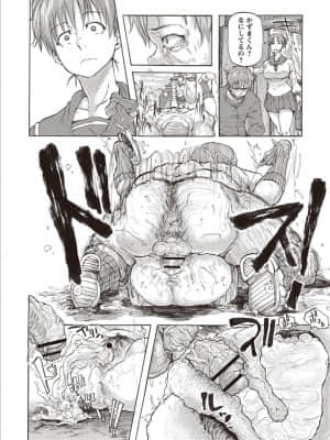 [傷希レイ] 淫乱スクールデイズ [DL版]_P184