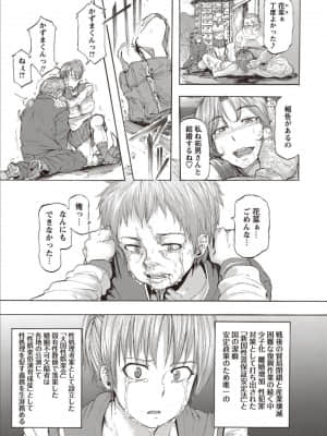 [傷希レイ] 淫乱スクールデイズ [DL版]_P185