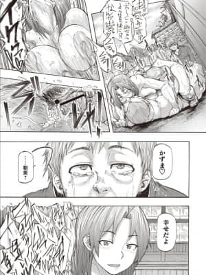 [傷希レイ] 淫乱スクールデイズ [DL版]_P179