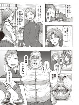 [傷希レイ] 淫乱スクールデイズ [DL版]_P171
