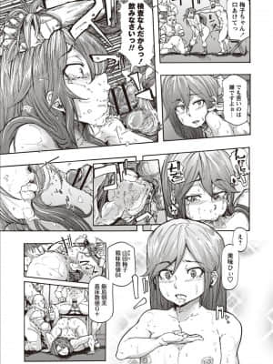 [傷希レイ] 淫乱スクールデイズ [DL版]_P161