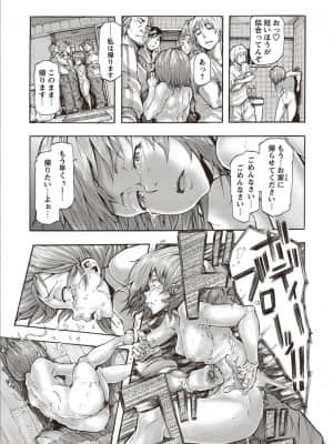 [傷希レイ] 淫乱スクールデイズ [DL版]_P147