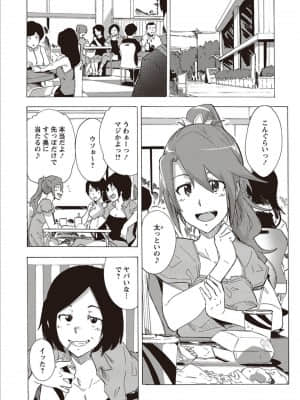 [傷希レイ] 淫乱スクールデイズ [DL版]_P132