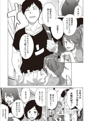 [傷希レイ] 淫乱スクールデイズ [DL版]_P133