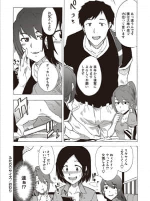 [傷希レイ] 淫乱スクールデイズ [DL版]_P134