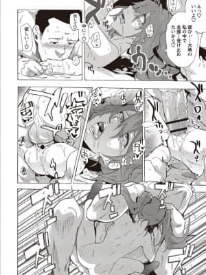 [傷希レイ] 淫乱スクールデイズ [DL版]_P126