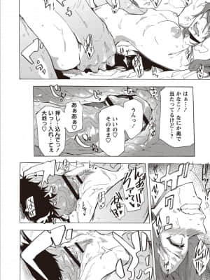 [傷希レイ] 淫乱スクールデイズ [DL版]_P122