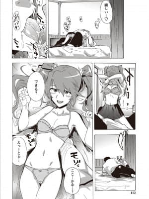 [傷希レイ] 淫乱スクールデイズ [DL版]_P110