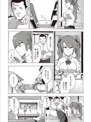 [傷希レイ] 淫乱スクールデイズ [DL版]_P100