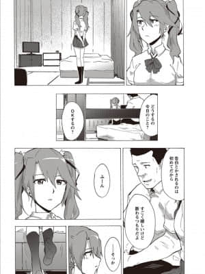 [傷希レイ] 淫乱スクールデイズ [DL版]_P102