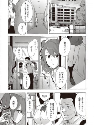 [傷希レイ] 淫乱スクールデイズ [DL版]_P095