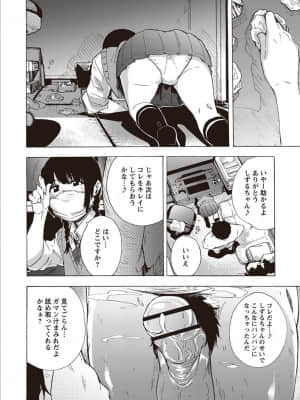 [傷希レイ] 淫乱スクールデイズ [DL版]_P036