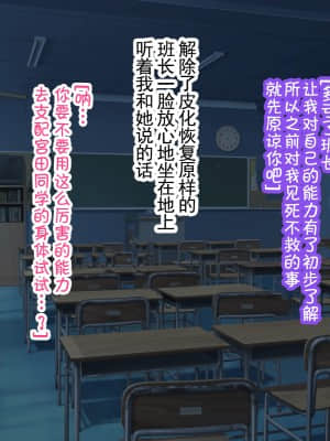 [毒とんこつ肉ドレイ (たのひと)] 皮オナ 委員長の皮が気持ち良かった件 [不可视汉化]_90_89