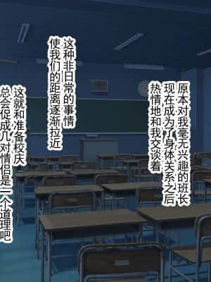 [毒とんこつ肉ドレイ (たのひと)] 皮オナ 委員長の皮が気持ち良かった件 [不可视汉化]_91_90