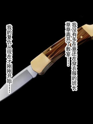 [毒とんこつ肉ドレイ (たのひと)] 皮オナ 委員長の皮が気持ち良かった件 [不可视汉化]_92_91