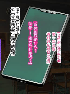 [毒とんこつ肉ドレイ (たのひと)] 皮オナ 委員長の皮が気持ち良かった件 [不可视汉化]_25_23
