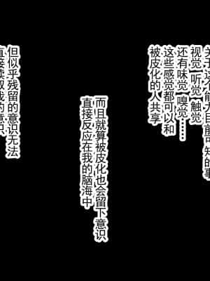 [毒とんこつ肉ドレイ (たのひと)] 皮オナ 委員長の皮が気持ち良かった件 [不可视汉化]_26_24