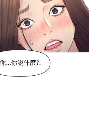 爸爸的壞朋友 13-14話_13_014