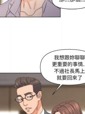 爸爸的壞朋友 13-14話_13_021