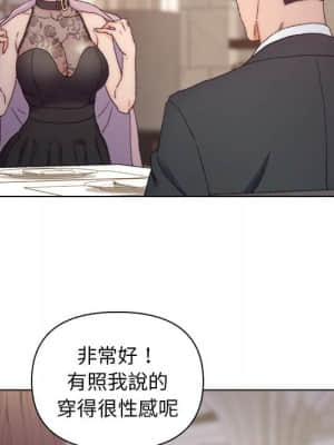 爸爸的壞朋友 13-14話_13_054