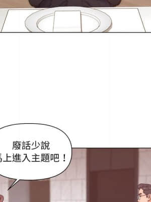 爸爸的壞朋友 13-14話_13_057