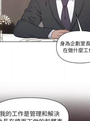 爸爸的壞朋友 13-14話_13_070