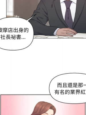 爸爸的壞朋友 13-14話_13_079