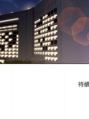 爸爸的壞朋友 13-14話_13_093