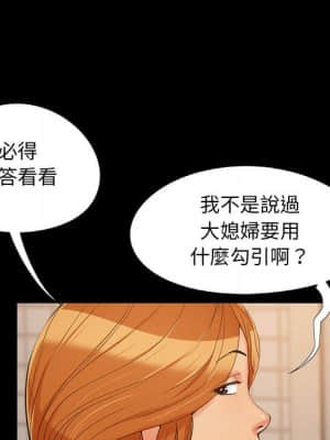 必得好媳婦 27-28話_27_049