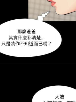 必得好媳婦 27-28話_27_055